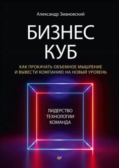 Книга: "Великие инвесторы: Практические уроки от Джорджа Сороса ...