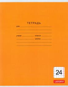 Тетрадь школьная "Однотонная серия" (24 листа, клетка, в ассортименте) (ТК245002)