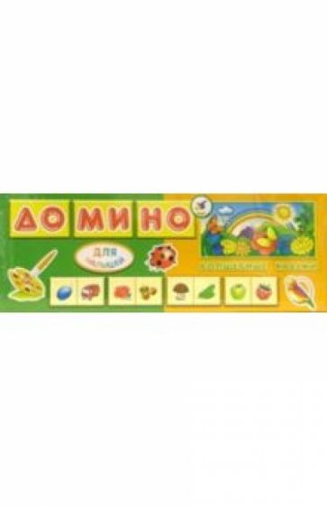 Домино для малышей: Волшебные краски (5585) Домино для малышей: Волшебные краски (5585)