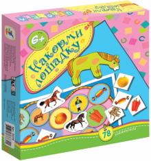 Накорми лошадку (2573)