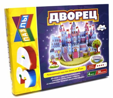 Строим и играем Дворец Строим и играем Дворец