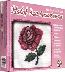 Набор для вышивания "Роза" (00317)