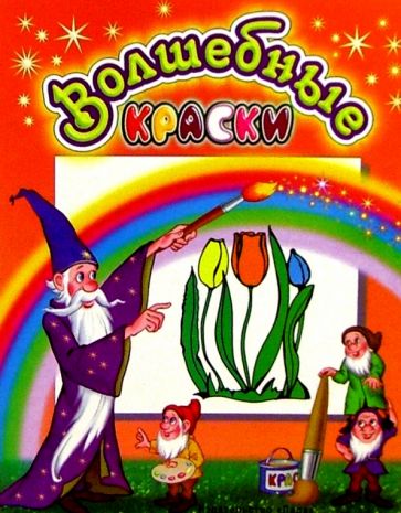 Тюльпаны обложка книги Тюльпаны обложка книги