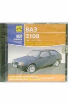 ВАЗ 2108 ВАЗ 2108