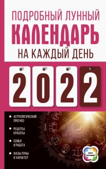 Новые Книги Виктории Платовой 2022 Года Новые Книги Виктории Платовой 2022 Года