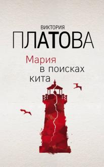 Новые Книги Виктории Платовой 2022 Года Новые Книги Виктории Платовой 2022 Года
