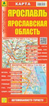 Ярославль Карта Магазинов