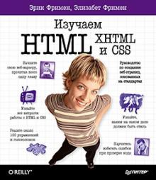Учебники по созданию сайта учебник html создание разметки сайта онлайн