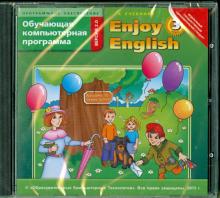 Enjoy English-3. Enjoy, Listening and Playing (CDpc). ФГОС обложка книги Enjoy English-3. Enjoy, Listening and Playing (CDpc). ФГОС обложка книги