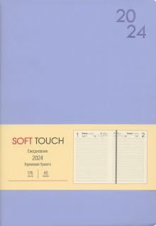 Ежедневник датированный на 2024 год Soft Touch. Лавандовый, 176 листов, А5