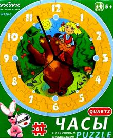 126-2 Часы "Маша и медведь" обложка книги 126-2 Часы "Маша и медведь" обложка книги