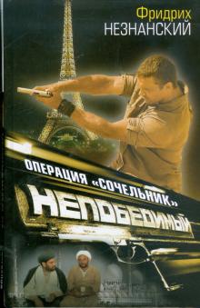 Операция "Сочельник"