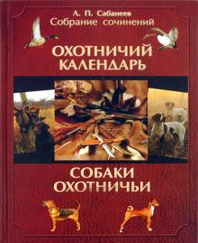 Сочинение по теме Русская литература и русский календарь