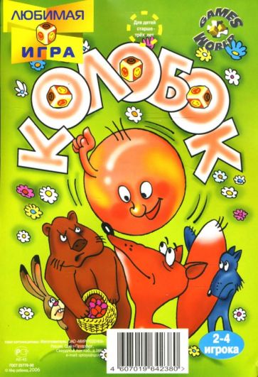Игра-ходилка "Колобок" Игра-ходилка "Колобок"