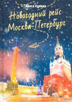 Алиса Новый Год Через Алиса Новый Год Через