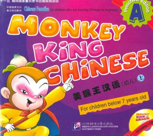 Monkey King Chinese - Part A SB - 1