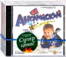Готовимся к школе! Бандл23 (3СDpc) Готовимся к школе! Бандл23 (3СDpc)