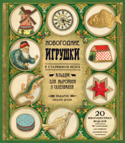 Новогодние Книги Для Детей 7 8 Лет Новогодние Книги Для Детей 7 8 Лет