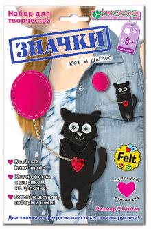 Набор для изготовления значка "Кот и шарик" (АФ 19-306)