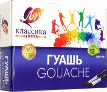 Гуашь 12цветов "Классика" (19С 1277-08)