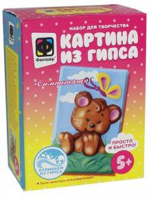 Картина из гипса "Симпатяга" (707128)