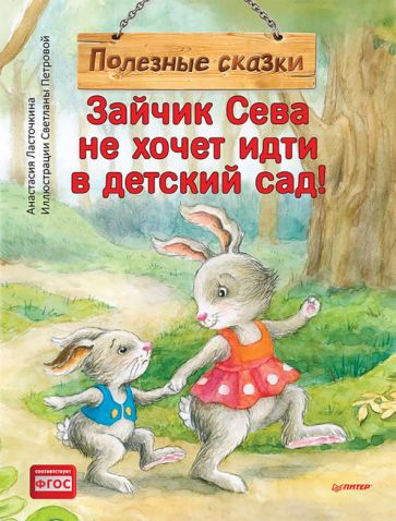 книга про детский сад
