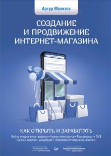 Телефон Лабиринт Интернет Магазин Екатеринбург