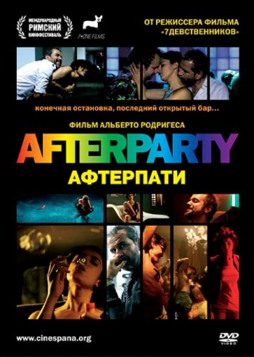 Алльберто Родригес - Afterparty (DVD) Алльберто Родригес - Afterparty (DVD)