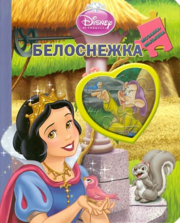 Белоснежка и семь гномов. Мозаика-малышка обложка книги Белоснежка и семь гномов. Мозаика-малышка обложка книги