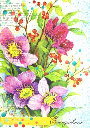 Ежедневник "Цветы" (27430) Ежедневник "Цветы" (27430)