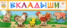 Рамки-вкладыши "Двор" (382-4) Рамки-вкладыши "Двор" (382-4)