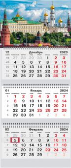 Календарь квартальный на 2024 год Государственная символика 4