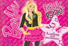 Альбом для рисования "Barbie" 40 листов (B570,571) Альбом для рисования "Barbie" 40 листов (B570,571)