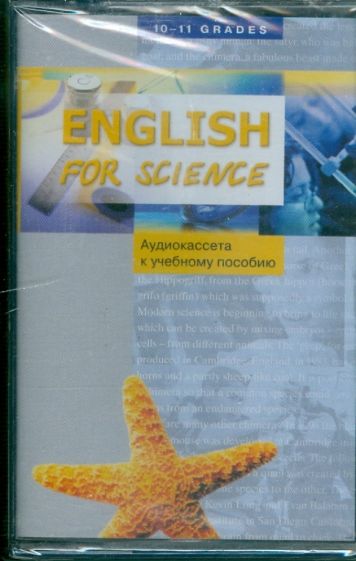 English for Science (А/к) English for Science (А/к)