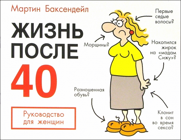 Домашние Русские Женщины 40 Лет Фото