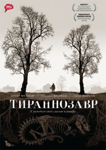 Пэдди Консидайн - Тираннозавр (DVD) Пэдди Консидайн - Тираннозавр (DVD)