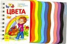 Ю. Каспарова - Цвета обложка книги Ю. Каспарова - Цвета обложка книги