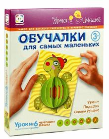 Обучалки для самых маленьких. Урок №6 "Черепашка Пашка" (830036) Обучалки для самых маленьких. Урок №6 "Черепашка Пашка" (830036)
