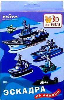 104 Эскадра/3D puzzle обложка книги 104 Эскадра/3D puzzle обложка книги