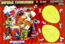 Колумбова игра: Для детей 6-8 лет обложка книги Колумбова игра: Для детей 6-8 лет обложка книги