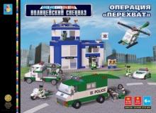 Конструктор 610 деталей. Операция "Перехват" (Т50702) Конструктор 610 деталей. Операция "Перехват" (Т50702)