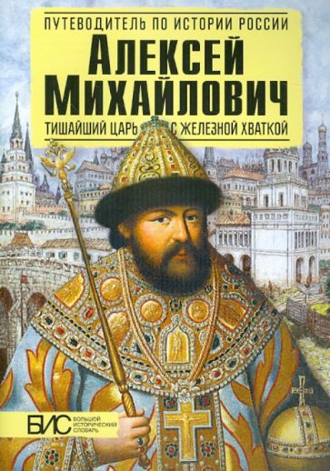 книга об охоте царя алексея михайловича