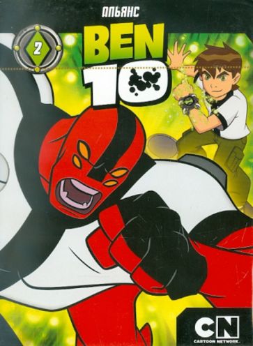 Тидвелл, Монтес, Сото - Бен 10. Выпуск 2 (DVD) Тидвелл, Монтес, Сото - Бен 10. Выпуск 2 (DVD)