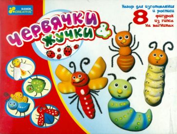 Гипс на магнитах "Червячки. Жучки" (4008) Гипс на магнитах "Червячки. Жучки" (4008)