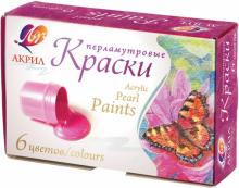 Краски акриловые перламутровые (6 цветов, по 15 мл) (22С 1411-08)