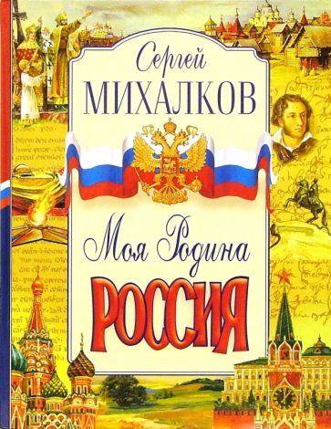 Иллюстрация 4 из 8 для Проект Россия. Полное собрание - Юрий Шалыганов Лабиринт