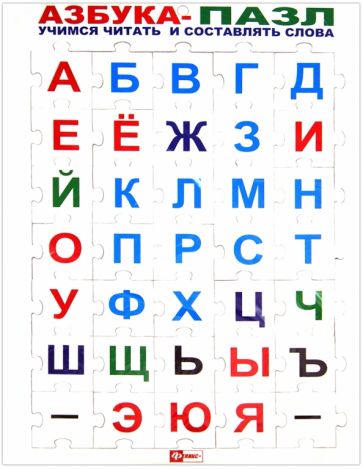Пазл "Азбука-Арифметика" (26816) Пазл "Азбука-Арифметика" (26816)