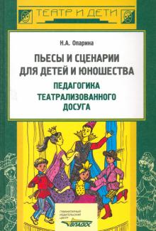 Театрализованные Сценарии На Новый Год Театрализованные Сценарии На Новый Год