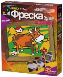 Фреска с рамкой. Песчаная картина "На лугу"