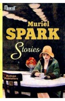 Мюриэл Спарк - Stories/ Рассказы. Сборник (на английском языке) обложка книги Мюриэл Спарк - Stories/ Рассказы. Сборник (на английском языке) обложка книги